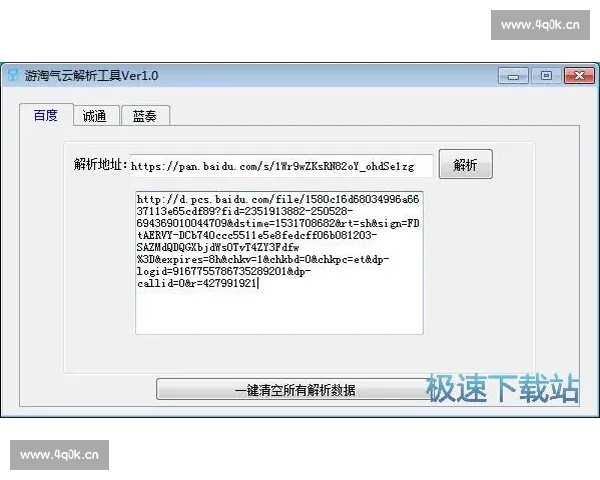 百度网盘电影解说视频资源分享平台 教你如何轻松下载和观看最新热门影片